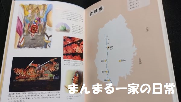 こびと固有種大図鑑青森の画像